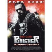 Punisher: War Zone (Каратель: Территория войны)