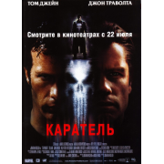 Punisher (Каратель) (2004)