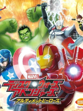 Marvel Disk Wars: The Avengers: Ultimate Heroes