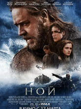 Ной