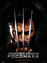 Люди Икс: Начало. Росомаха