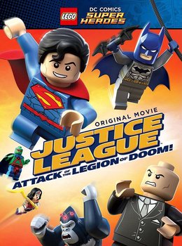 LEGO супергерои DC - Лига справедливости: Атака Легиона Гибели